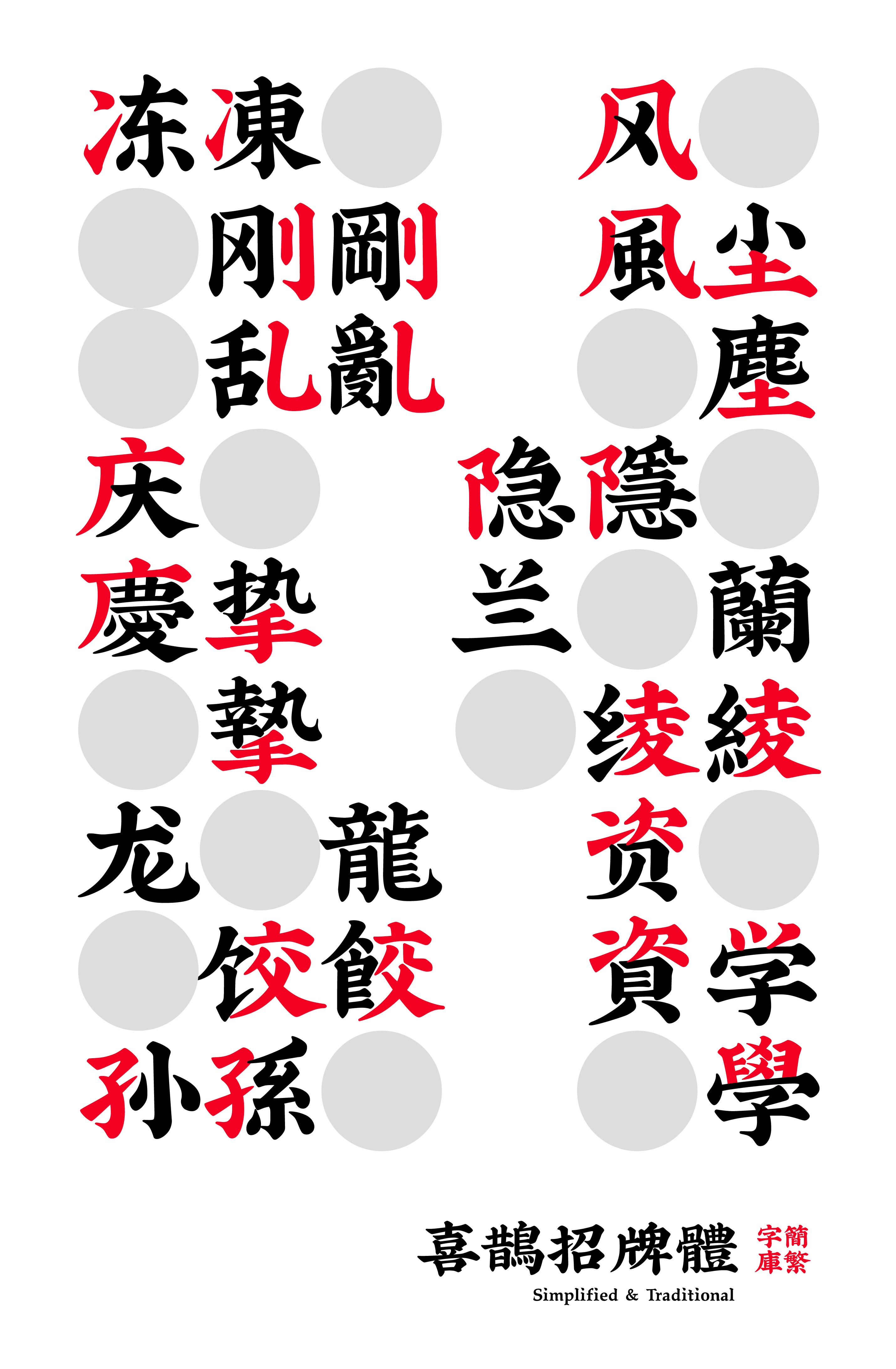 It is very suitable for various Chinese style text or headline scenes, posters and headlines.
