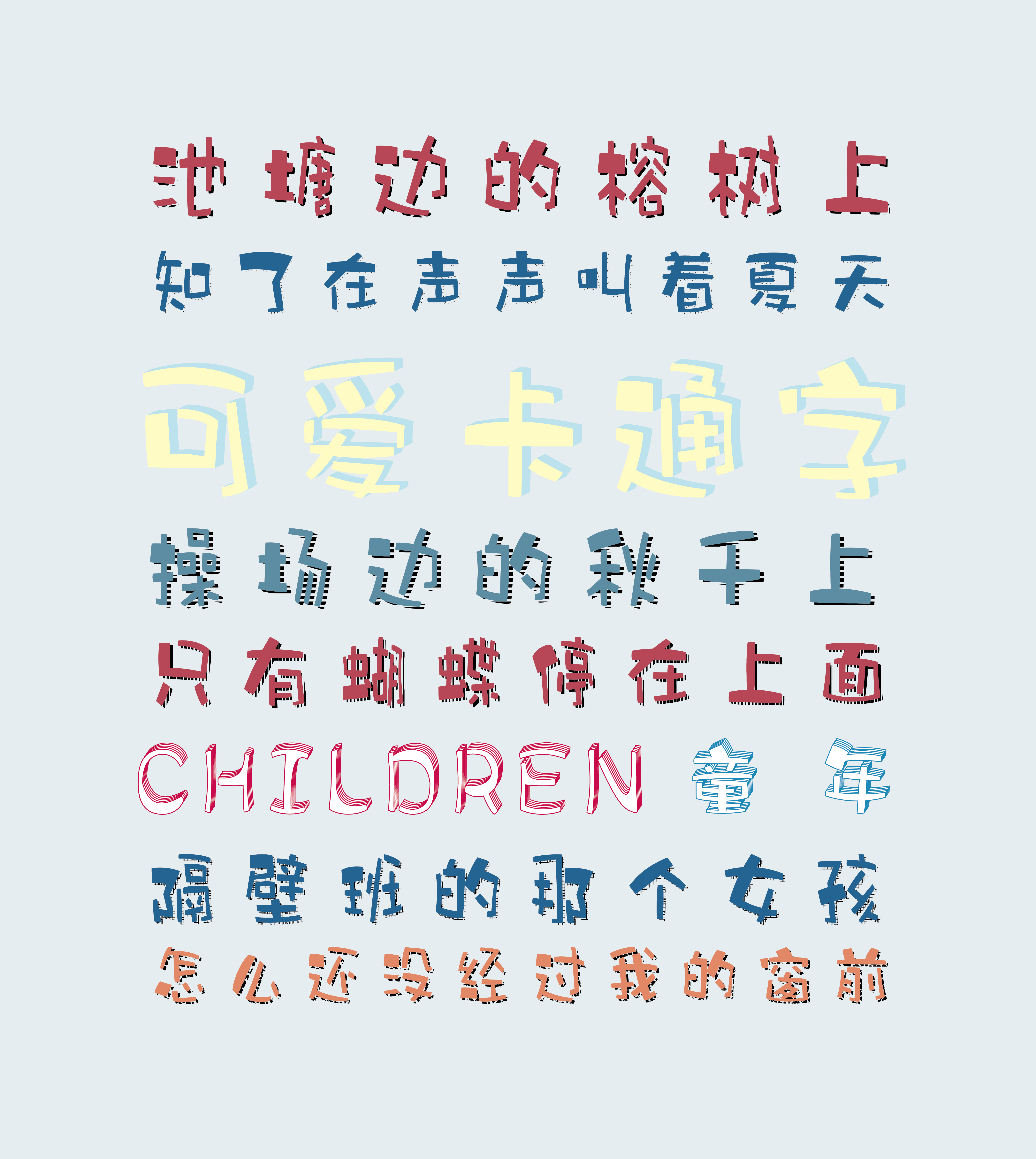For children, lovely, cartoon-oriented fonts