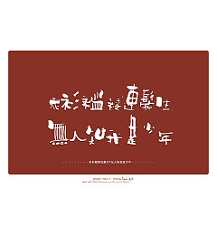 Permalink to Wonderful Chinese characters make handwriting independent into painting.