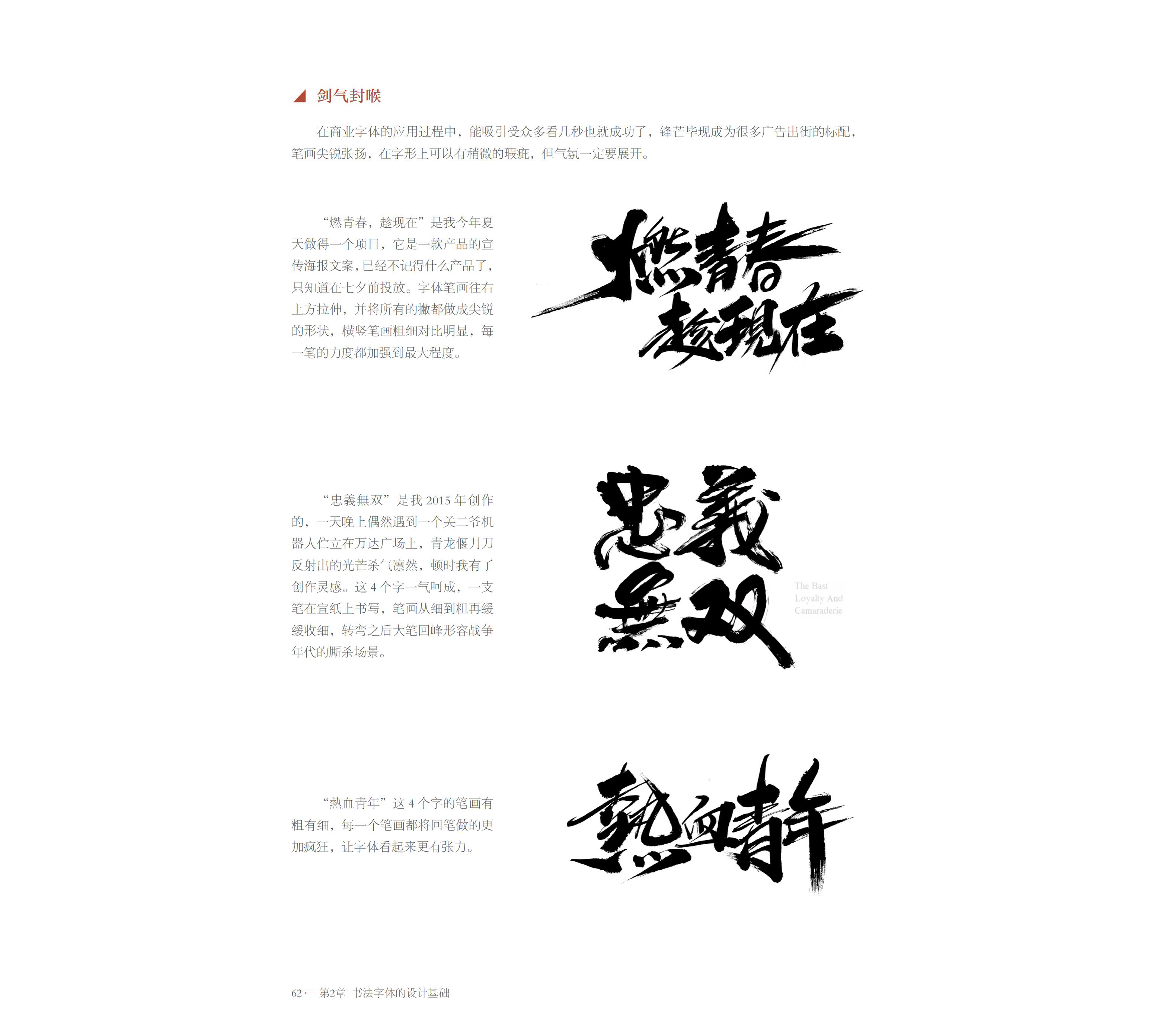 A font design that combines calligraphy with commerce.