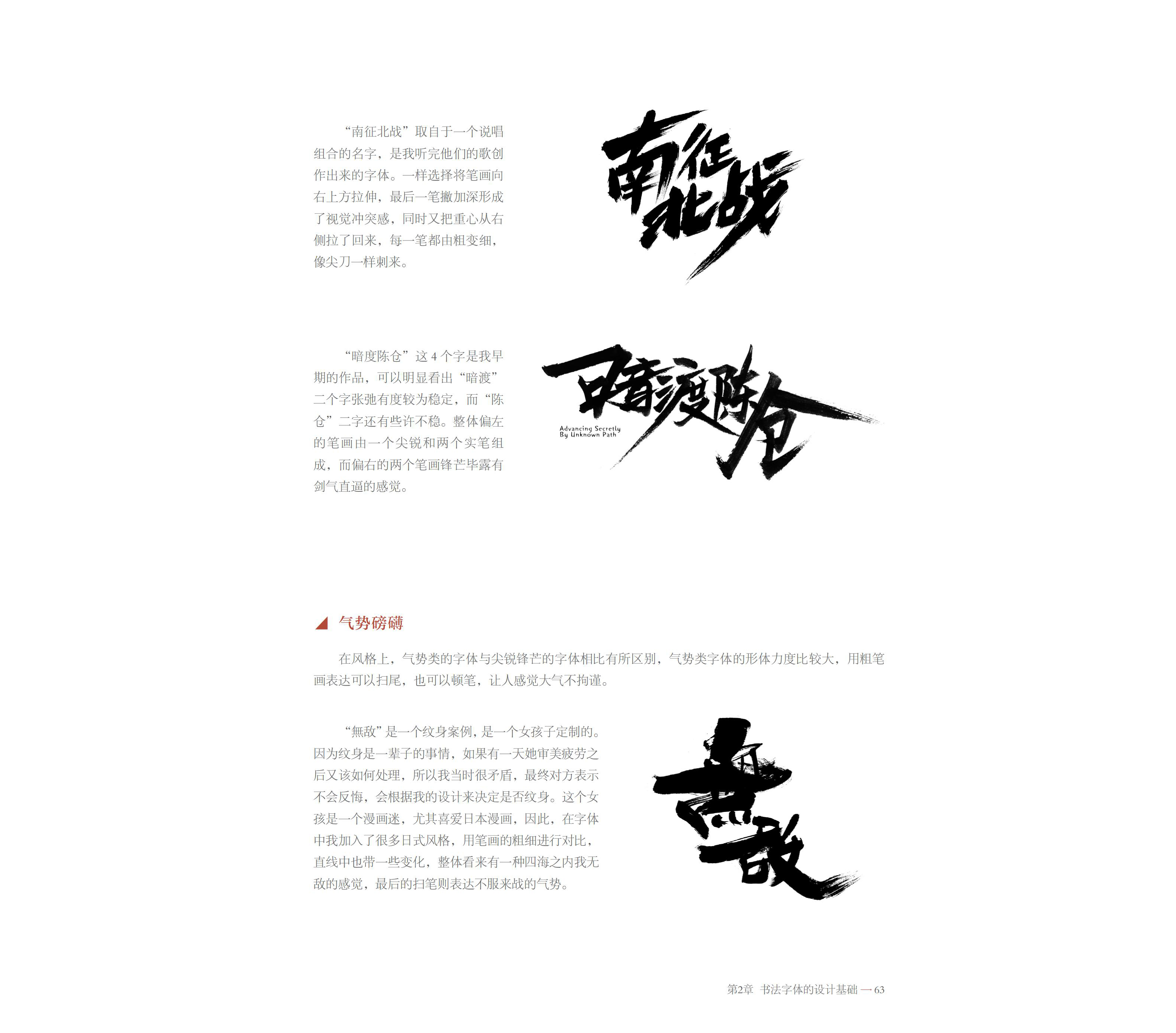 A font design that combines calligraphy with commerce.
