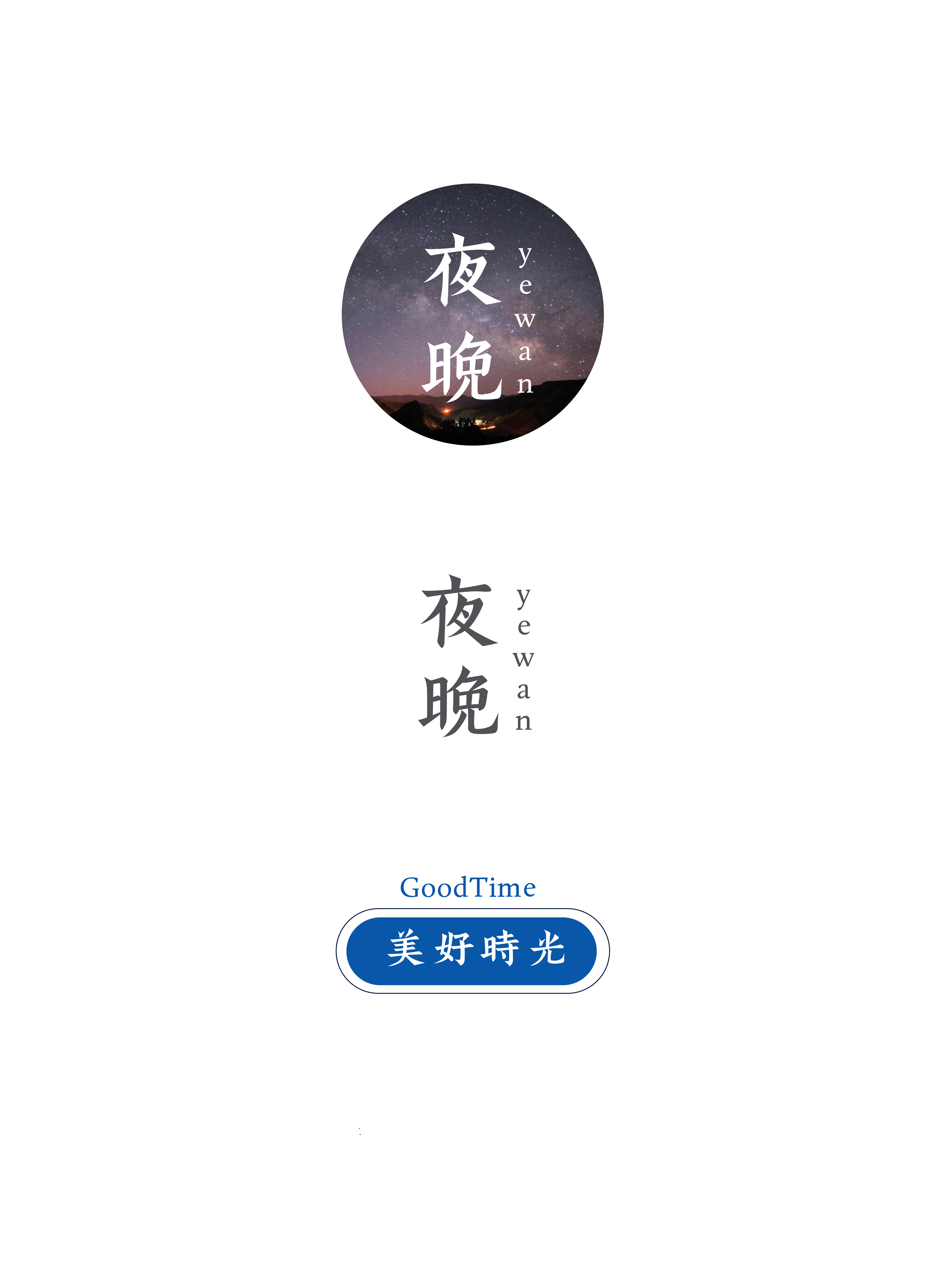 Here are the traditional Chinese characters you want.