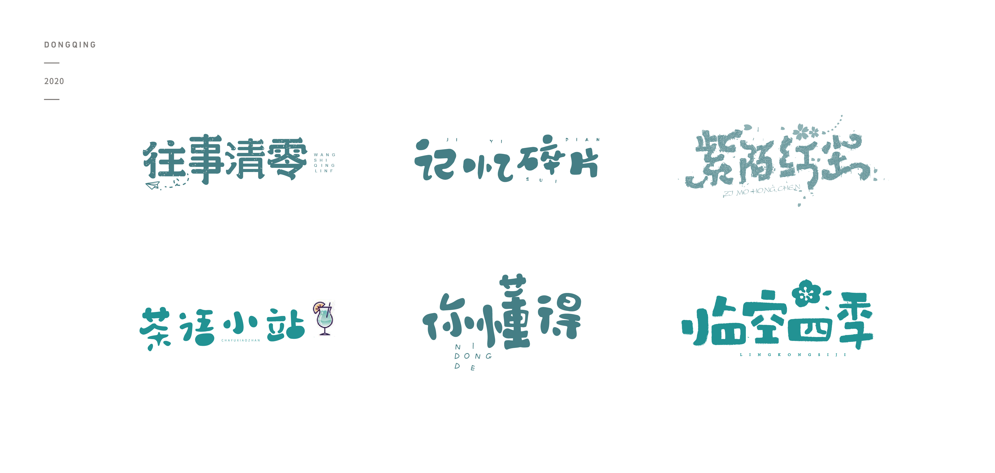 15P Logo Design Scheme of Classic Chinese Font