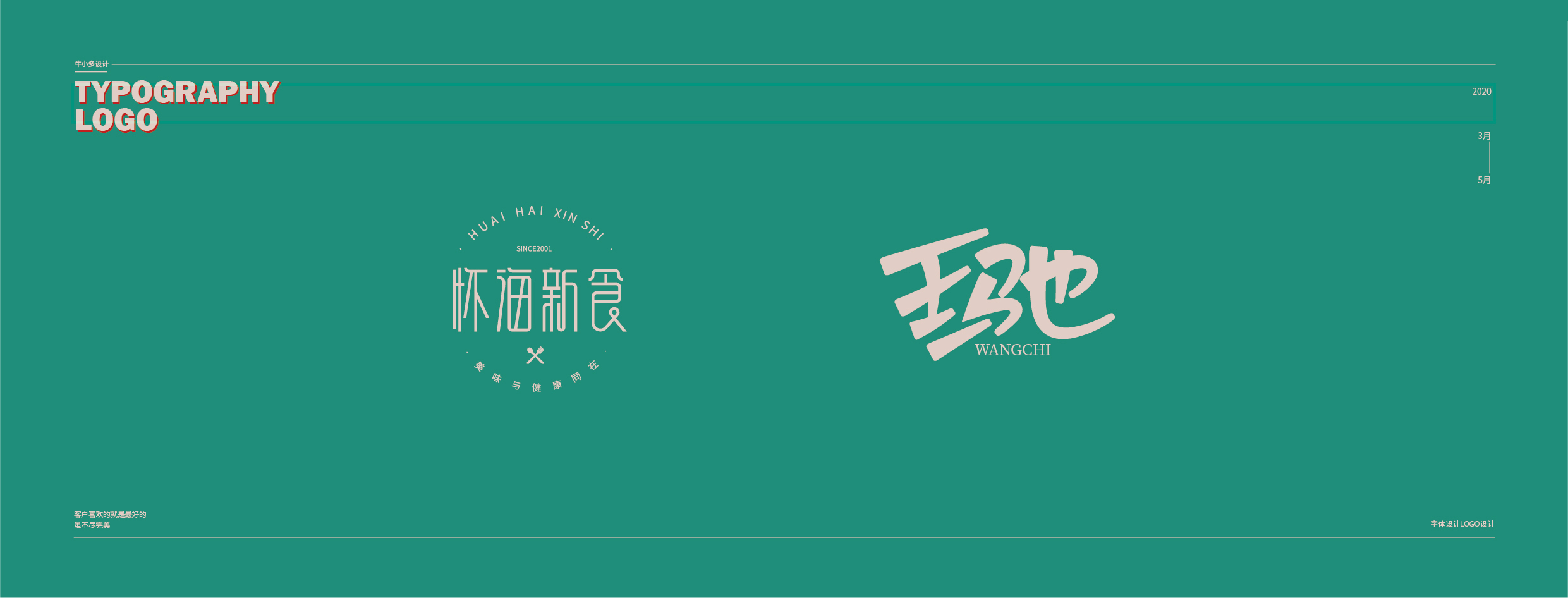 Interesting Chinese Creative Font Design-Only with extreme self-discipline can one be truly free.