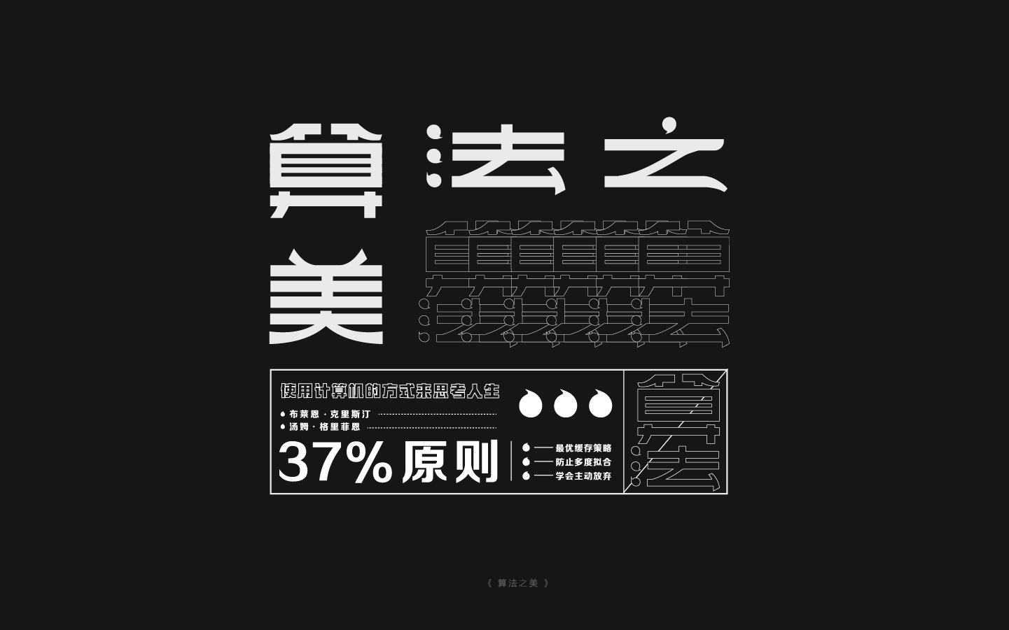 Interesting Chinese Creative Font Design-Book recommendation