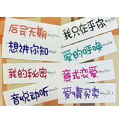 Permalink to Interesting Chinese Creative Font Design-Jay Chou’s songs