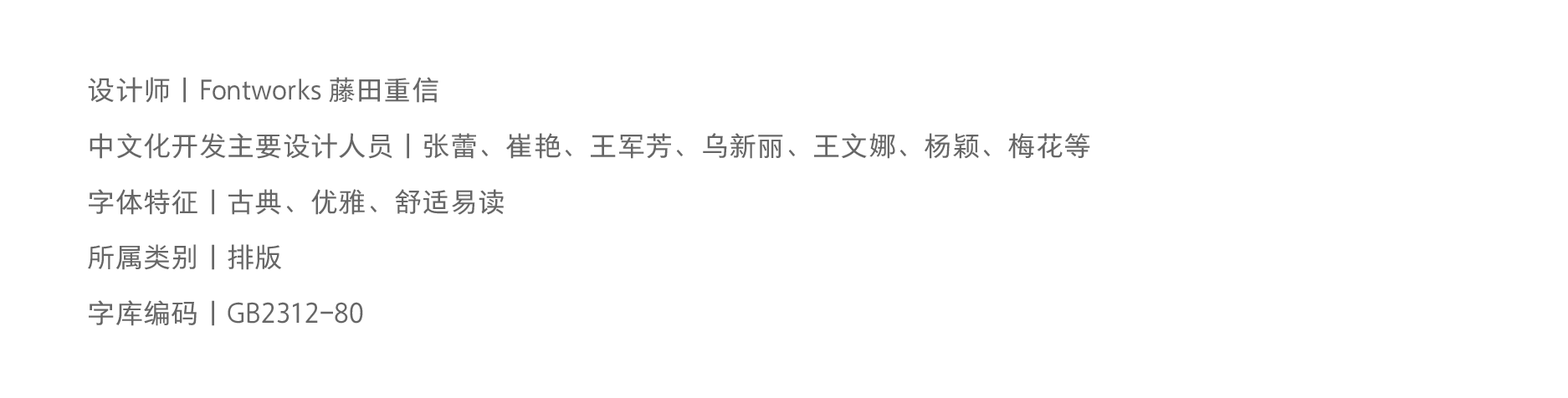 According to the Chinese character specification, the development of Japanese character library is realized.