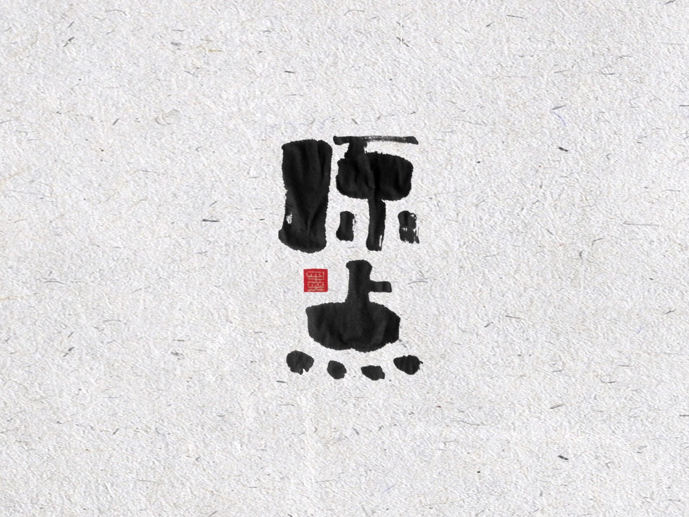 22P Inspired Chinese Font Design Art