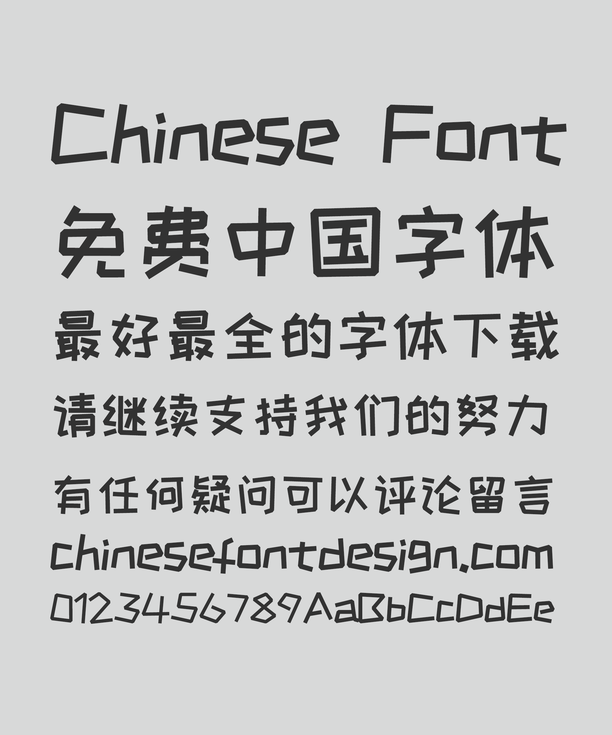 Zcool Happy Chinese Font -Simplified Chinese Fonts - Free commercial copyright