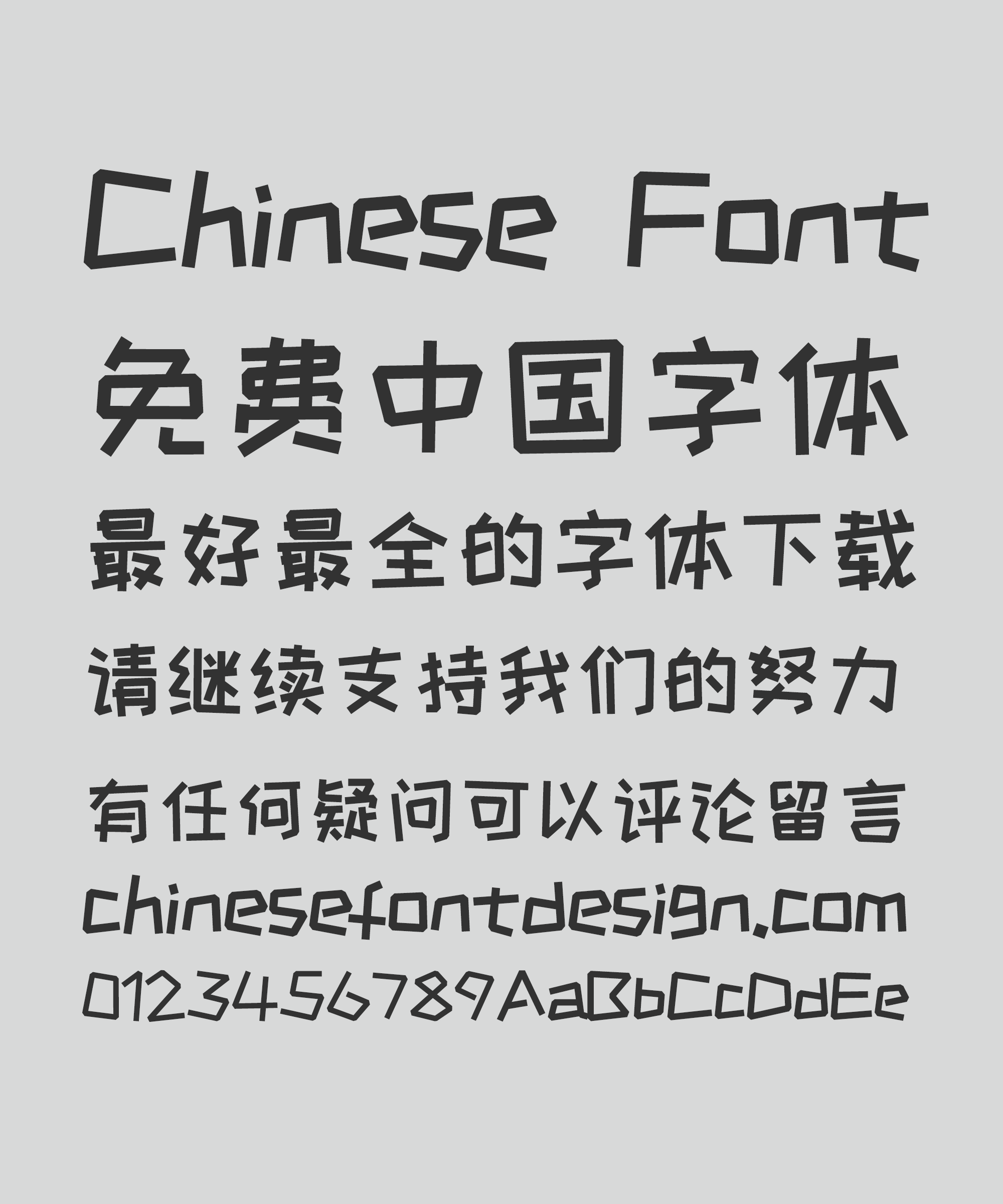 3d text commander chinese font