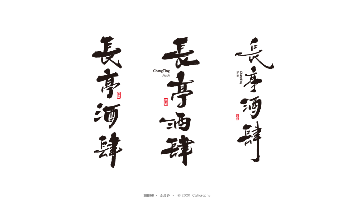Tea calligrapher's calligraphy custom day style font design