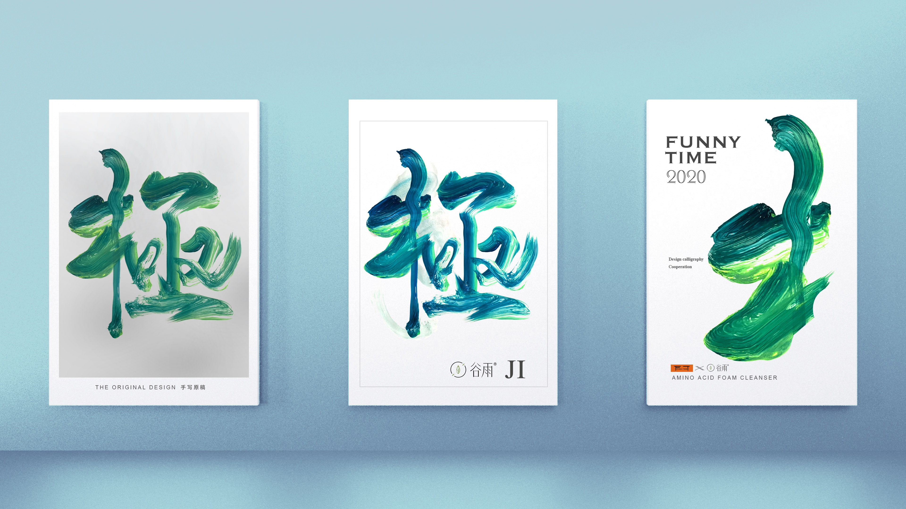 26P Design scheme of super cool Chinese ink calligraphy font theme packaging