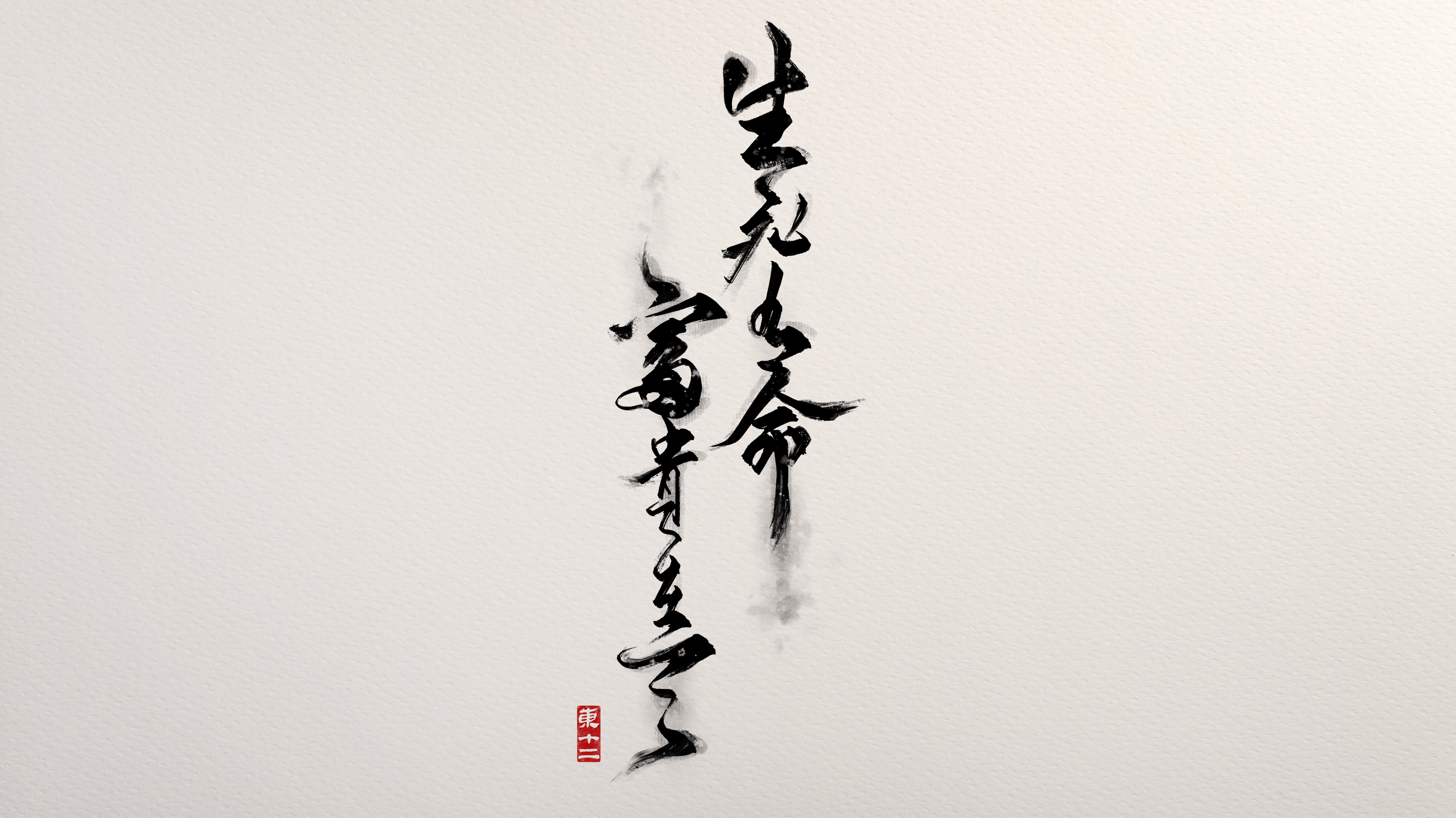 22P Artistic conception of Chinese calligraphy design and creation