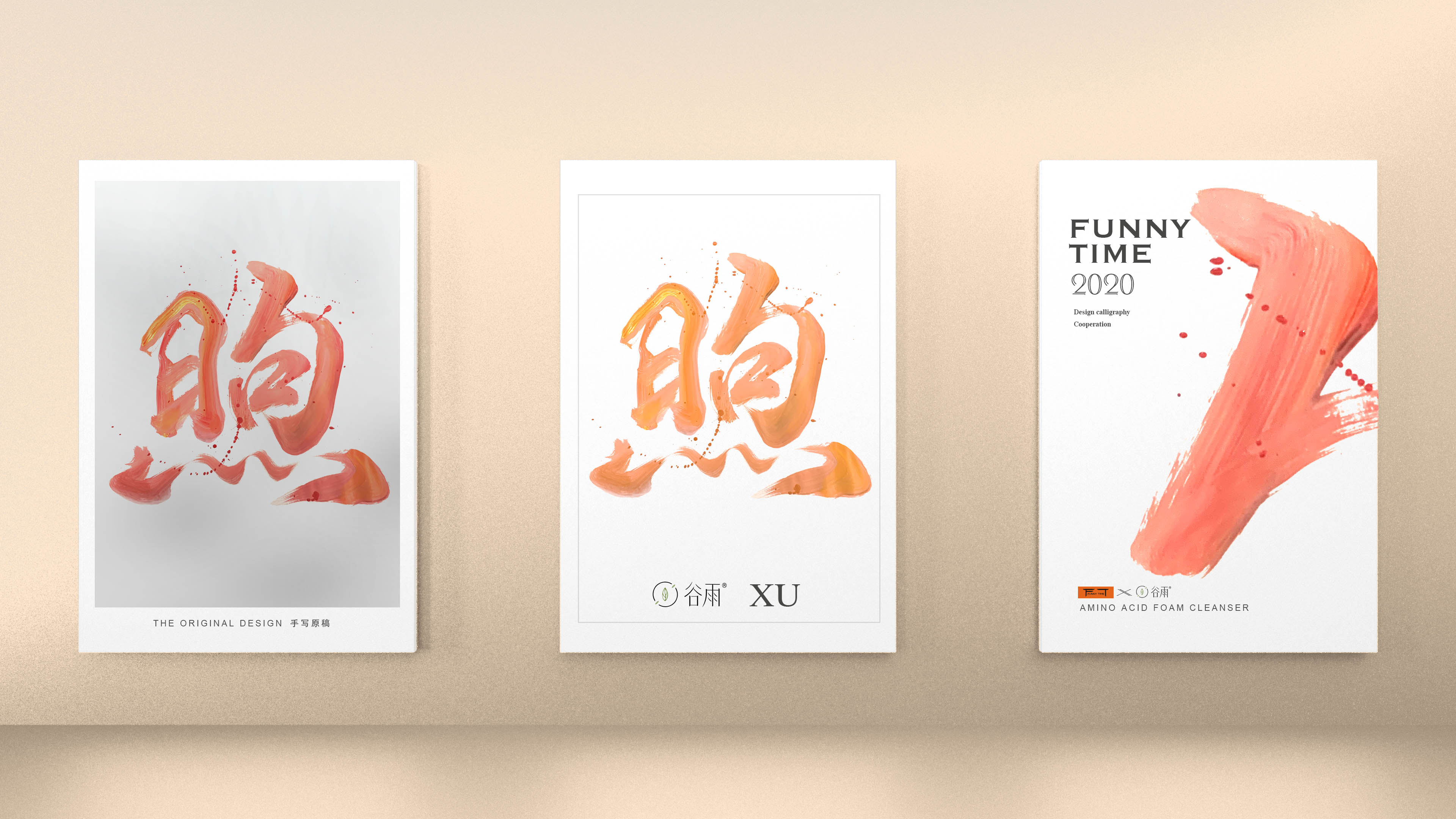 26P Design scheme of super cool Chinese ink calligraphy font theme packaging