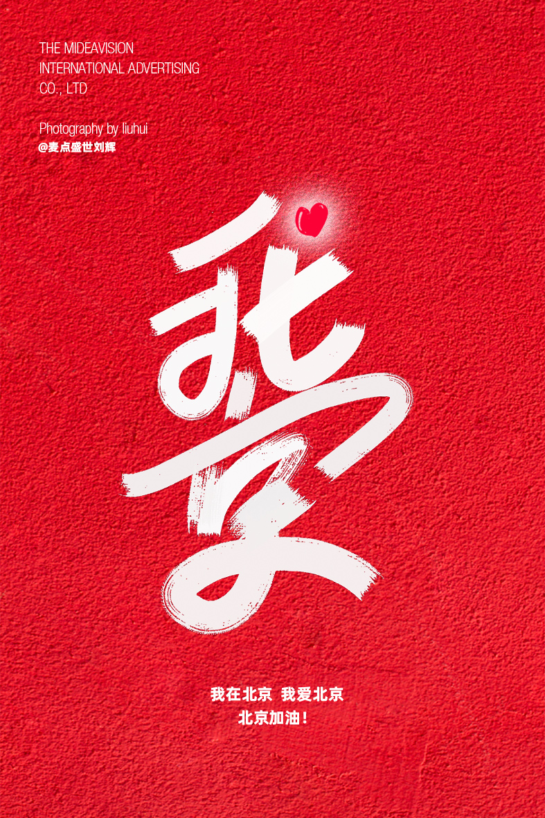 17P Abstract Creative Chinese Font Design
