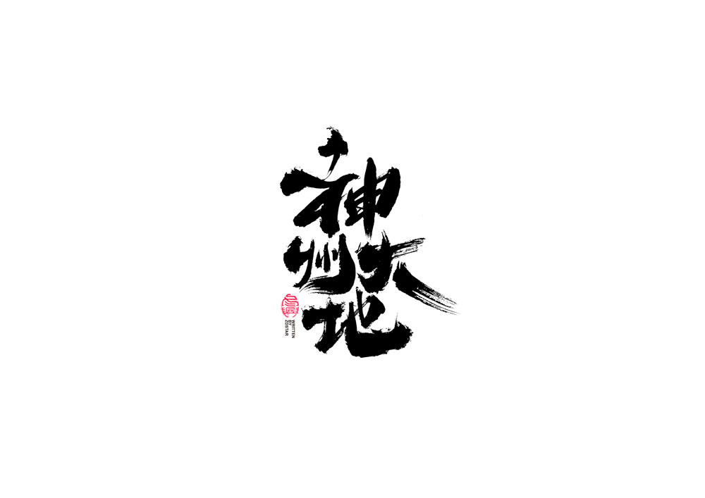 bold chinese fonts