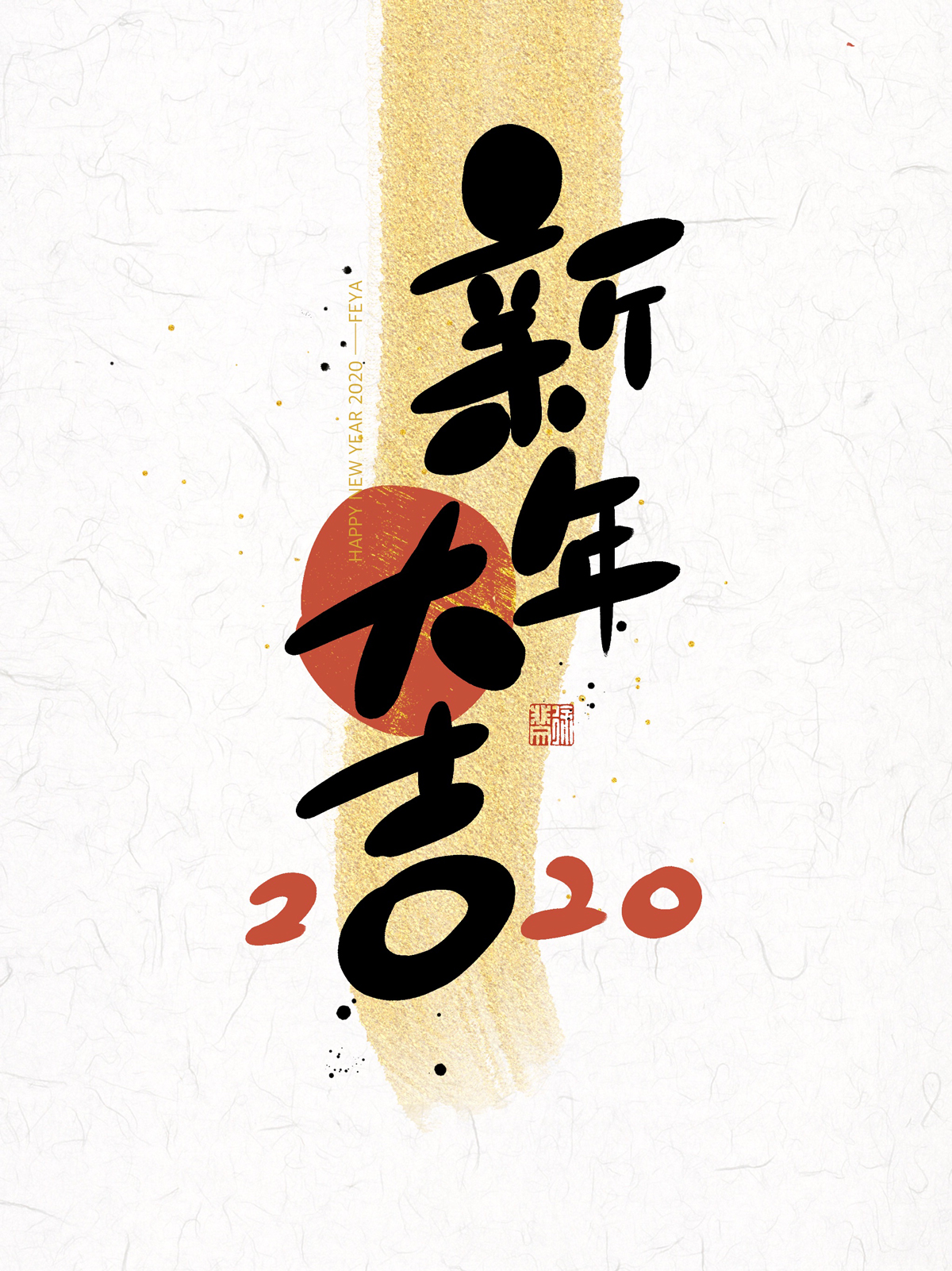 16P Poster of Traditional Chinese Font Design Style