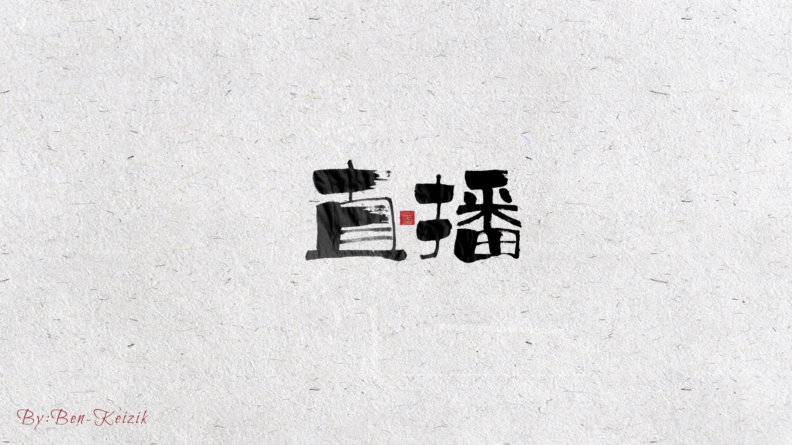 19P Design case of creative brush Chinese font logo