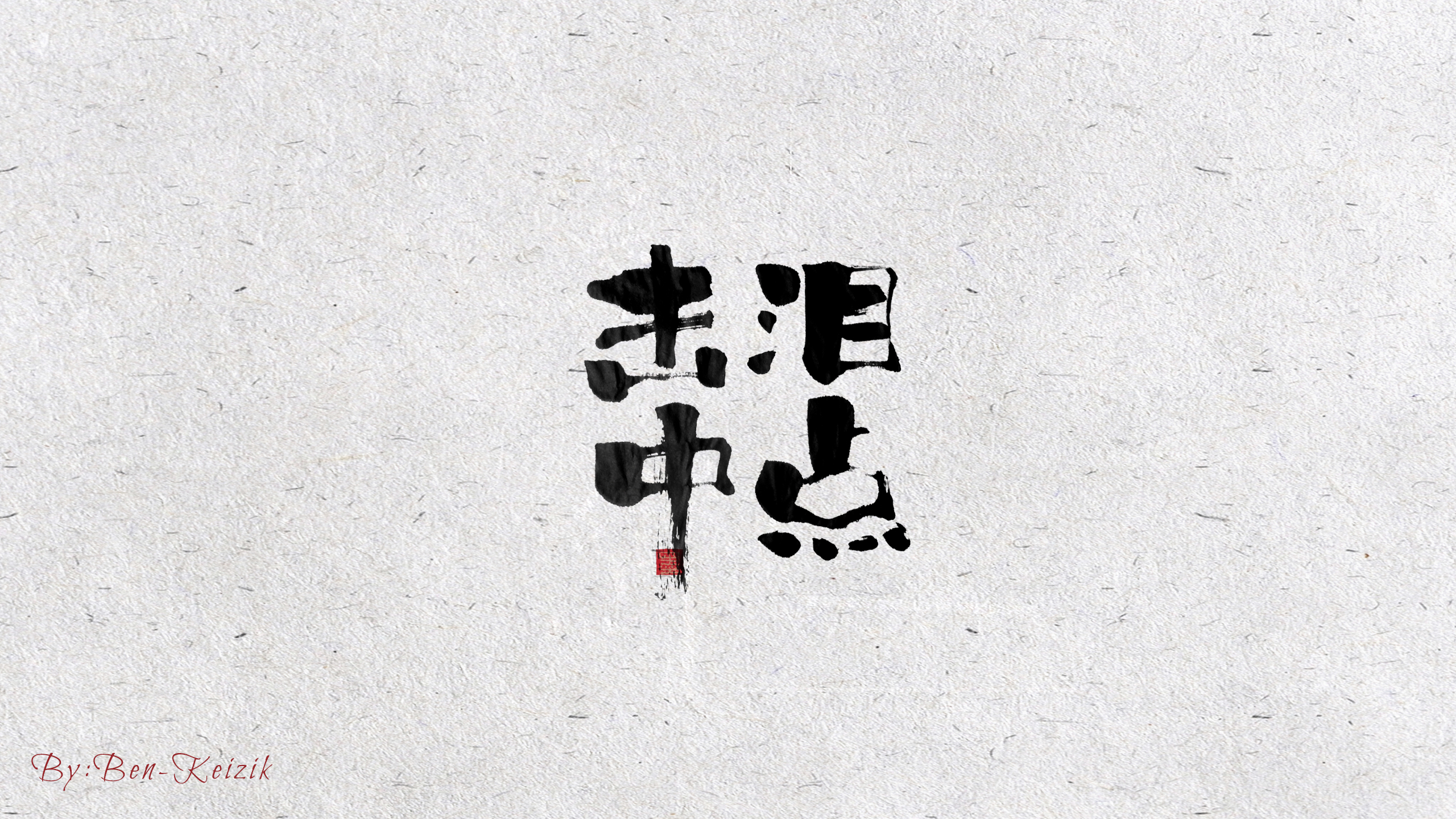 19P Design case of creative brush Chinese font logo