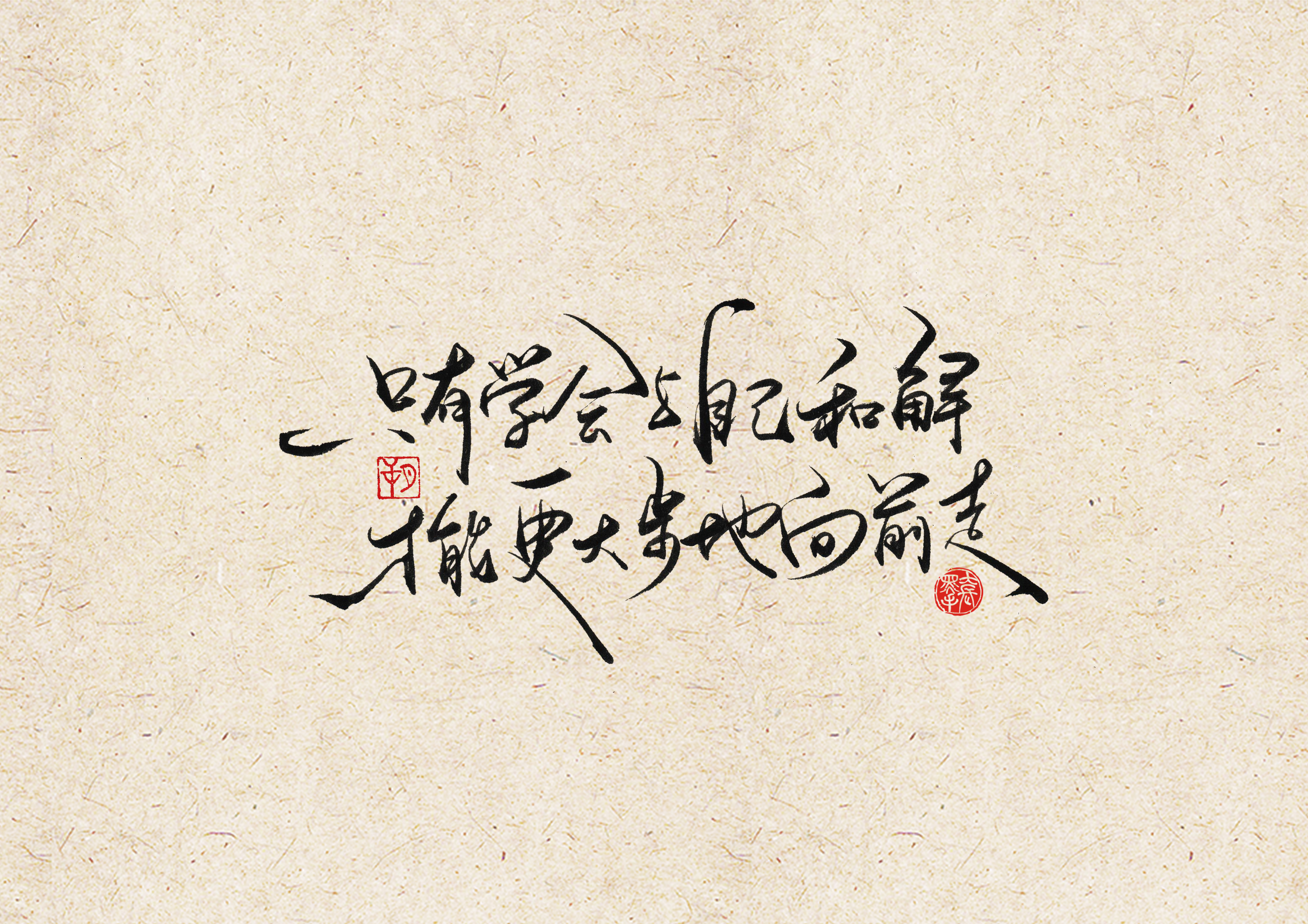21P Chinese calligraphy design with retro style