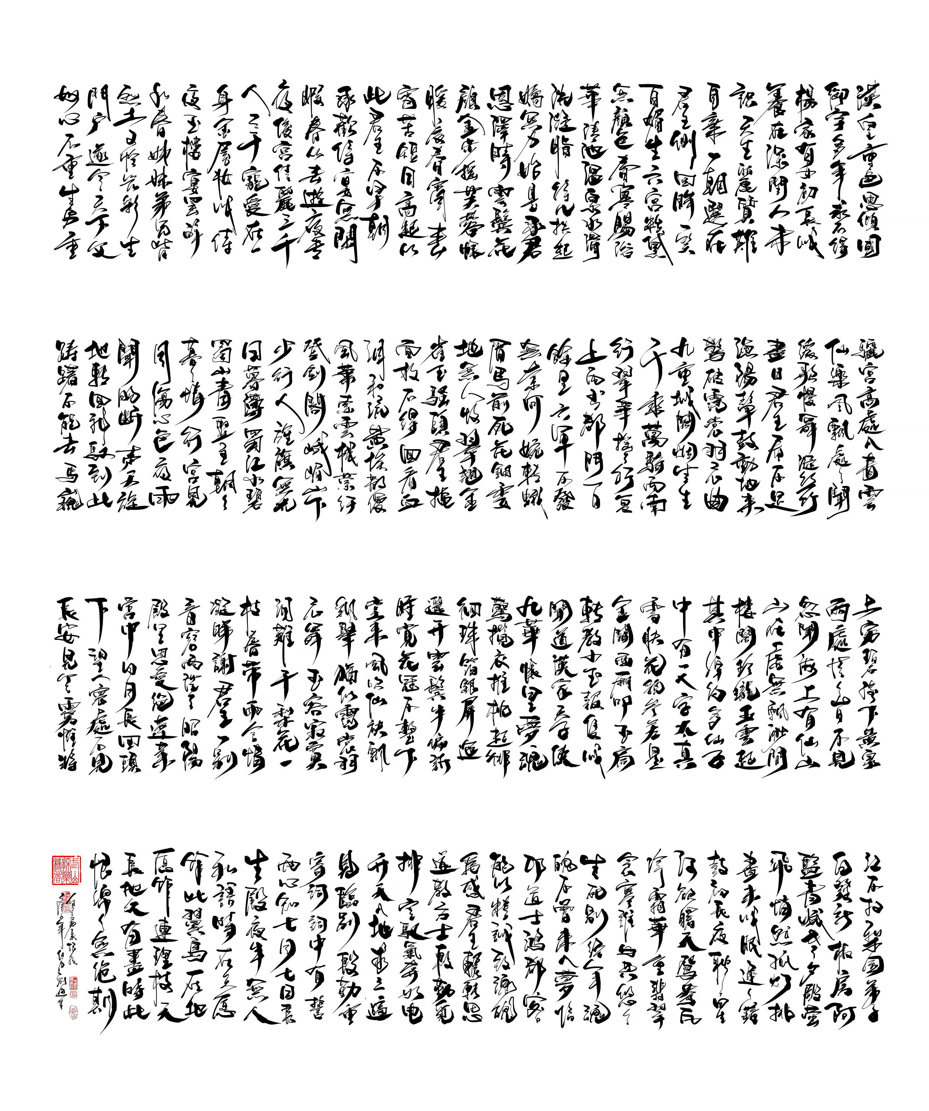Interesting Chinese Creative Handwritten Font Design- Long Regret