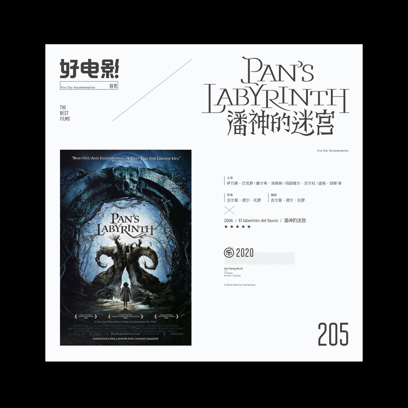 Interesting Chinese Creative Font Design-Good movie recommended series fonts