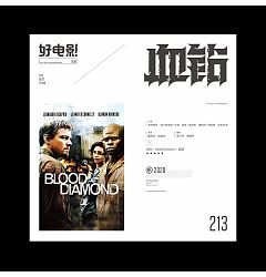 Permalink to Interesting Chinese Creative Font Design-Good movie recommended series fonts