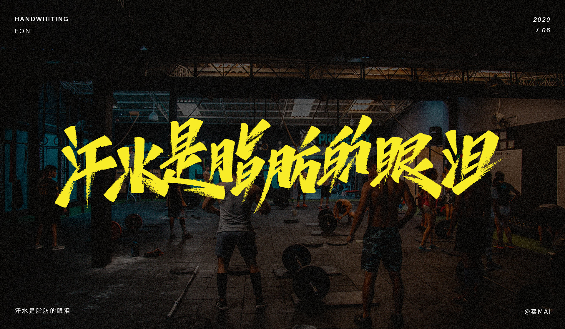 Interesting Chinese Creative Font Design-Handwriting of sports titles