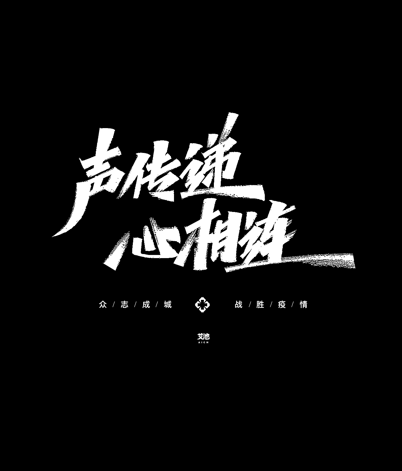 Interesting Chinese Creative Font Design-Stylish handwriting brush font design