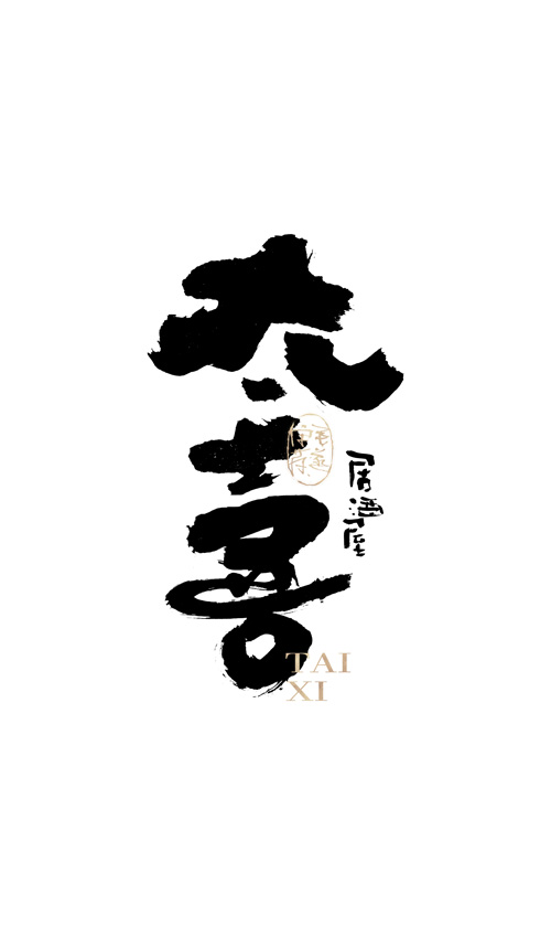 Japanese calligraphy font and wind logo font Japanese cuisine Japanese logo