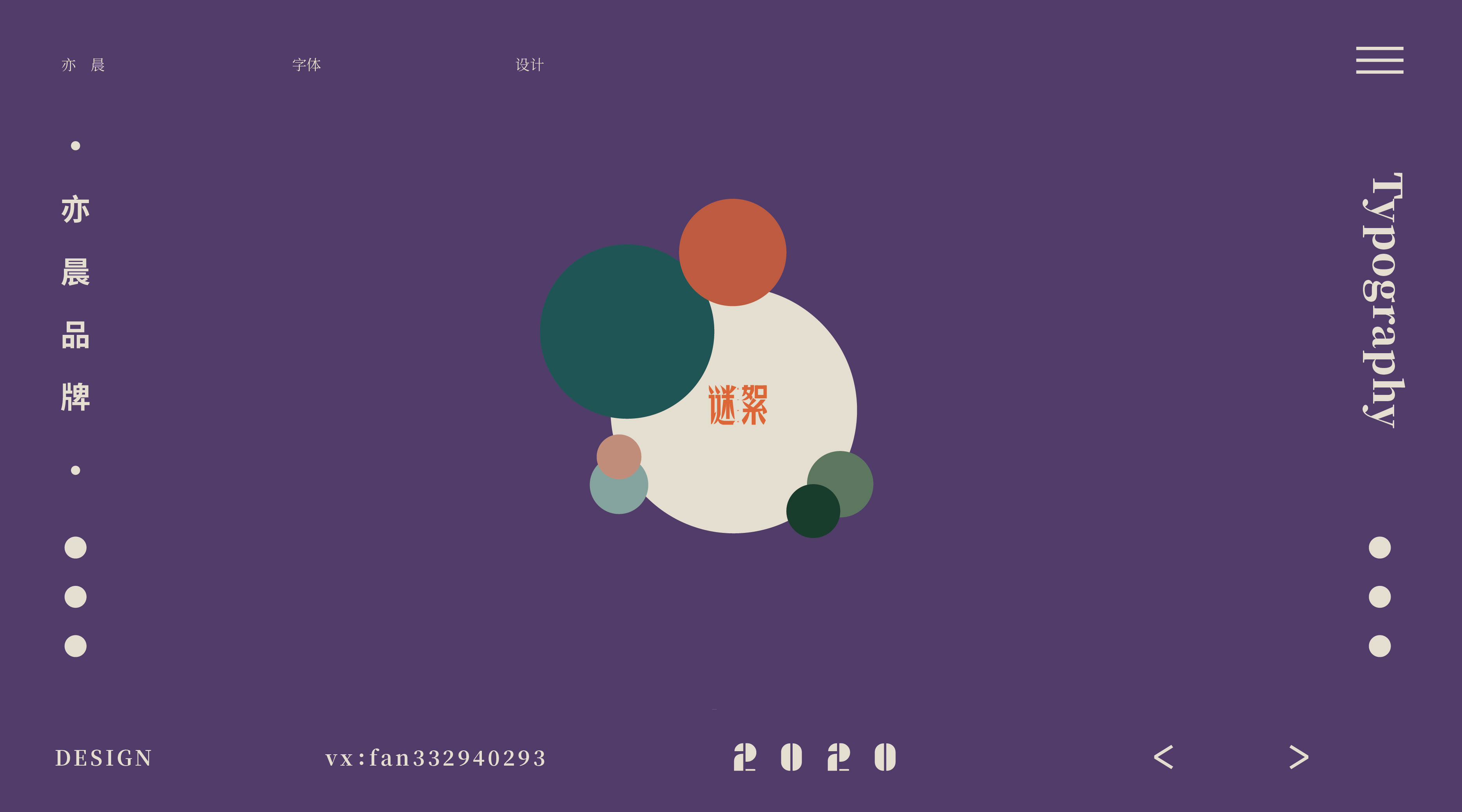 Interesting Chinese Creative Font Design-Typography- font design