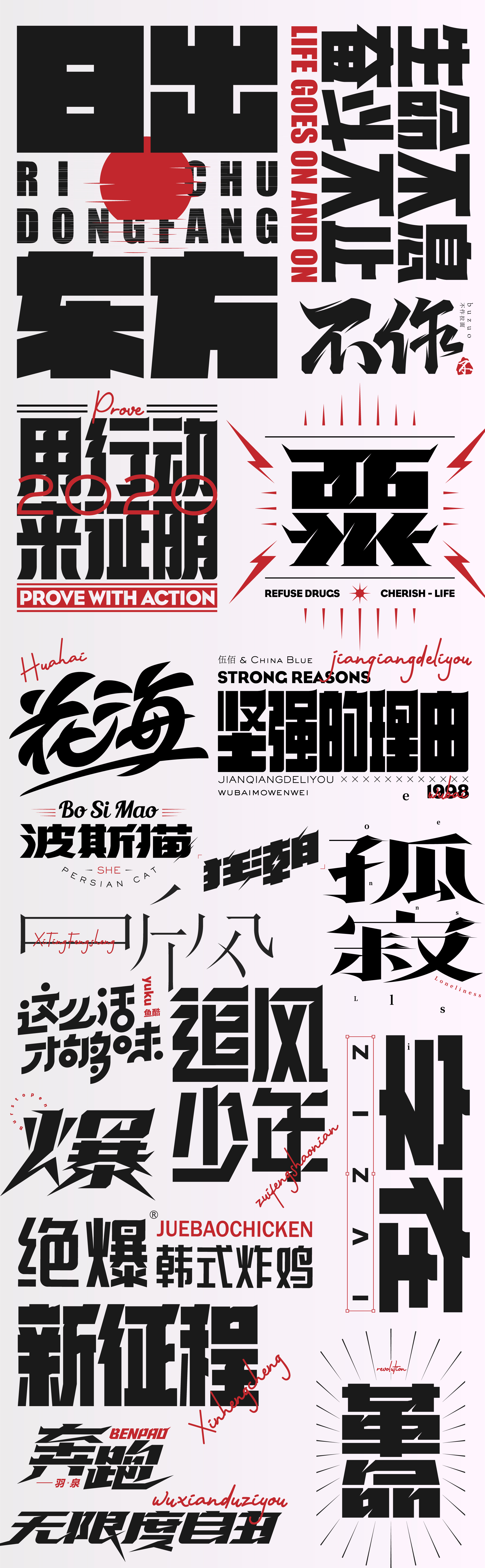 Selected Font Design in the First Half of 2020