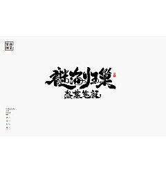 Permalink to Business Cases of Calligraphy Fonts in the First Half of 2020