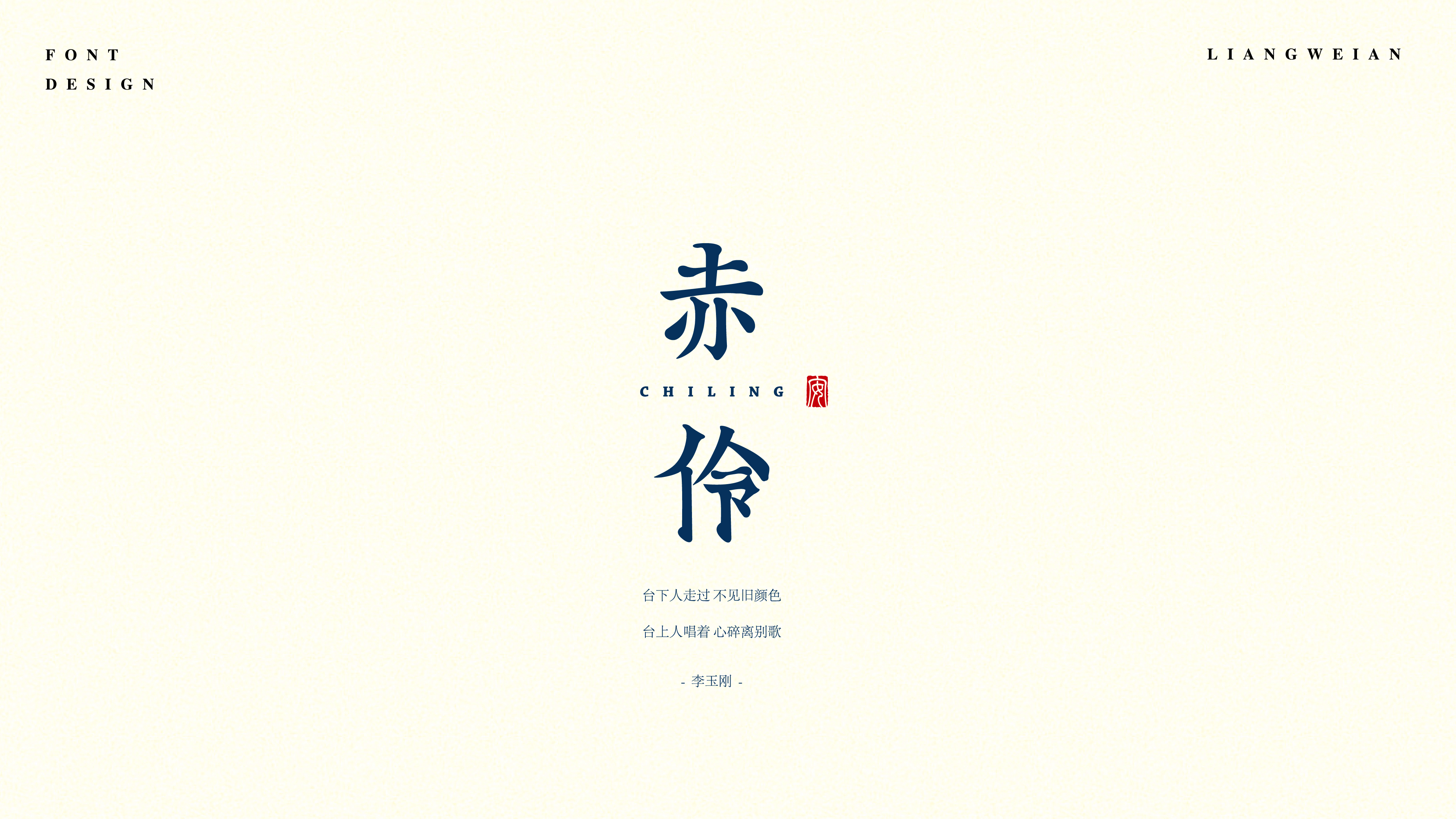 chinese font free for commercial use