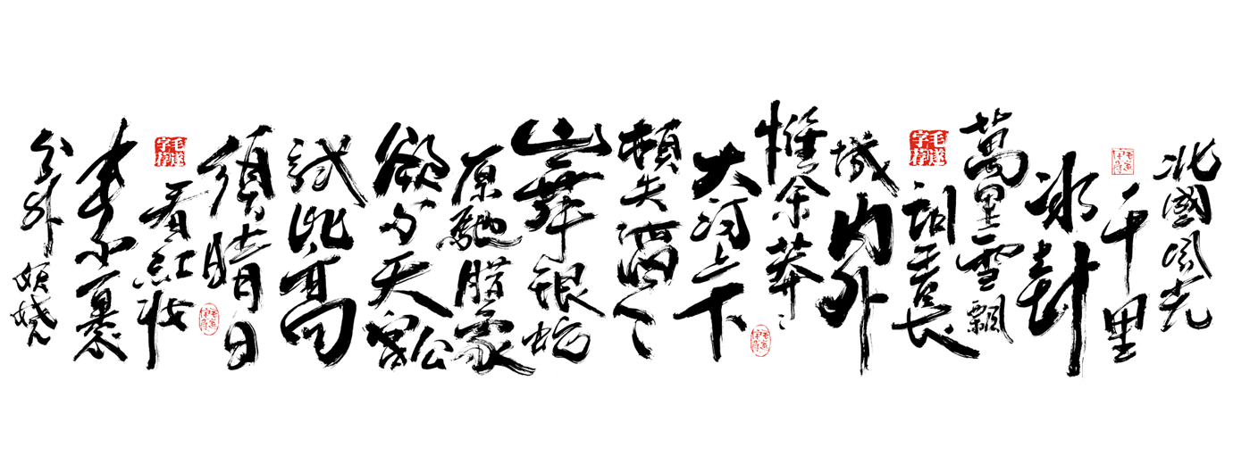 Handwritten Calligraphy Works with Brush-Mao Zedong's Great Works