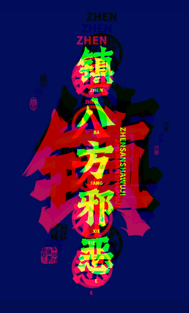 Correct, neat and standard Chinese character font design