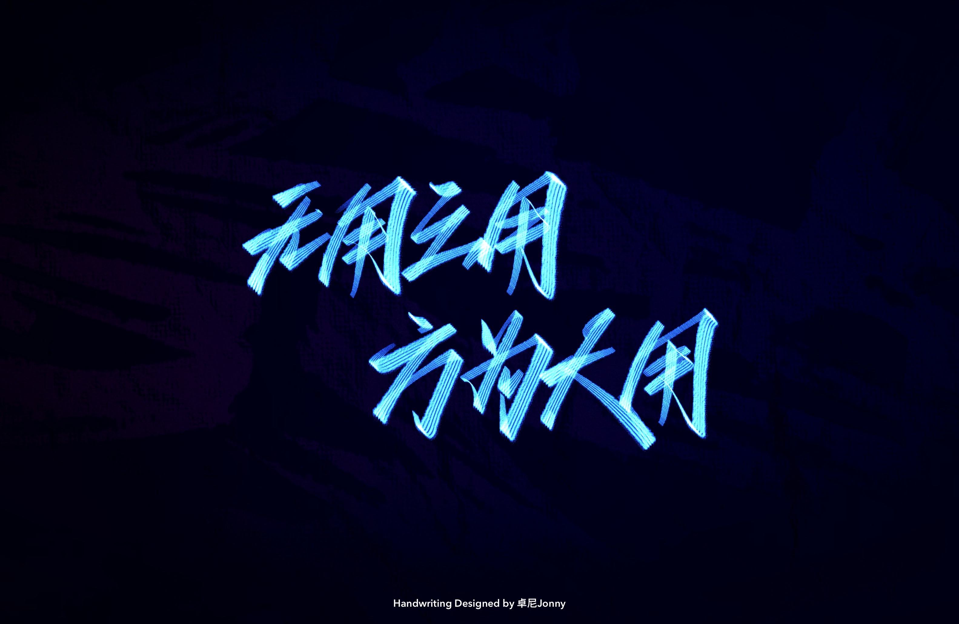 Fluorescent calligraphy font