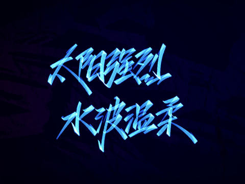 Fluorescent calligraphy font