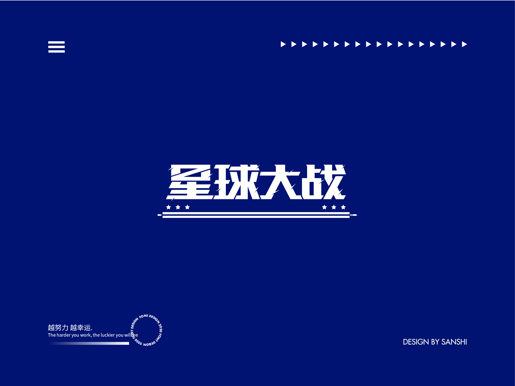 30P Creative Chinese font reconstruction album #.1