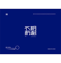 Permalink to 30P Creative Chinese font reconstruction album #.1