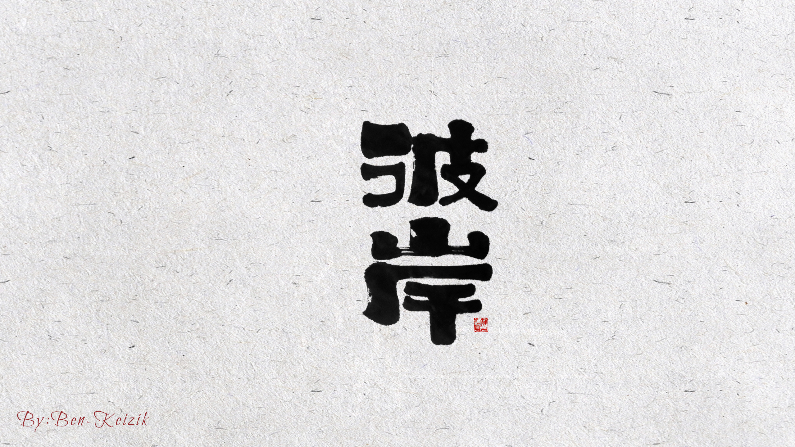 17P Creative Chinese font reconstruction album #.11