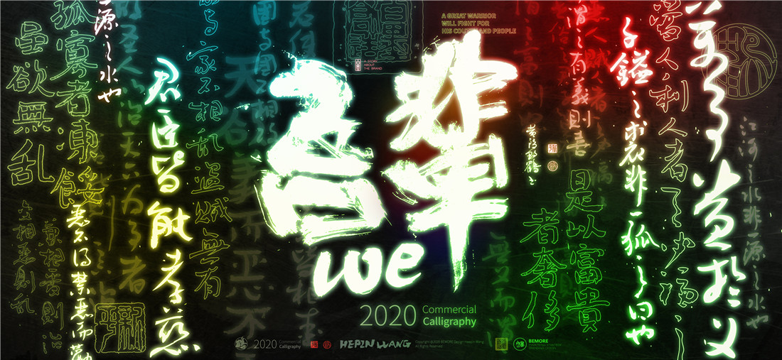 13P Creative Chinese font reconstruction album #.10
