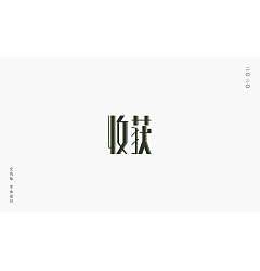 Permalink to 24P  Creative Chinese font reconstruction album #.16