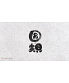 19P Creative Chinese font reconstruction album #.15