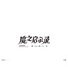 Chinese Creative Writing Brush Font Design-Work hard and live well