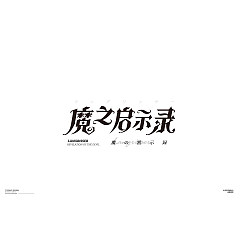 Permalink to Chinese Creative Writing Brush Font Design-Work hard and live well