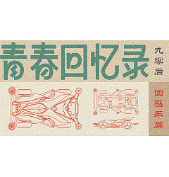 Permalink to Chinese Creative Writing Brush Font Design