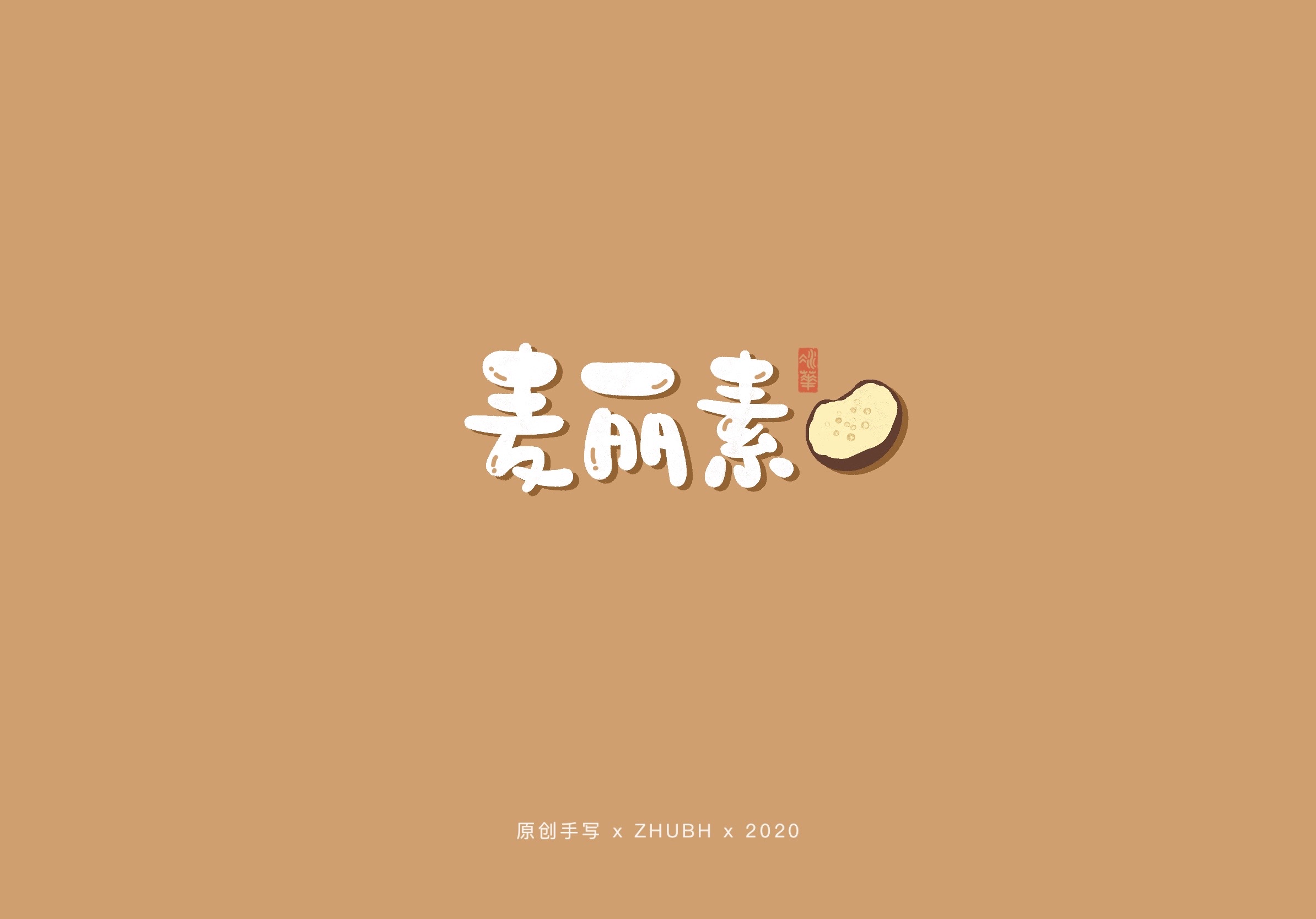 20P Creative Chinese font reconstruction album #.26