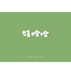 Permalink to 20P Creative Chinese font reconstruction album #.26