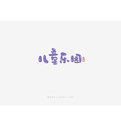 Permalink to 20P Creative Chinese font reconstruction album #.30